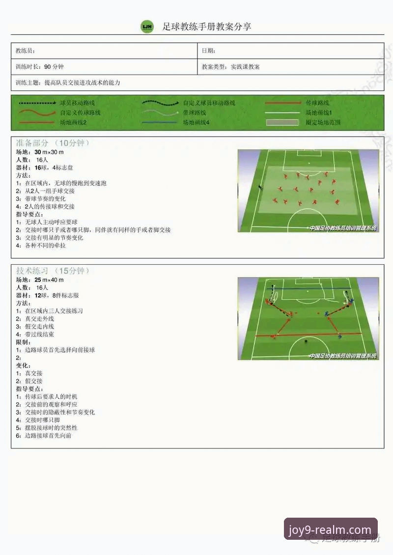 西班牙4-0大胜沙特世界杯操作教程：从破荒到狂胜的完整复盘