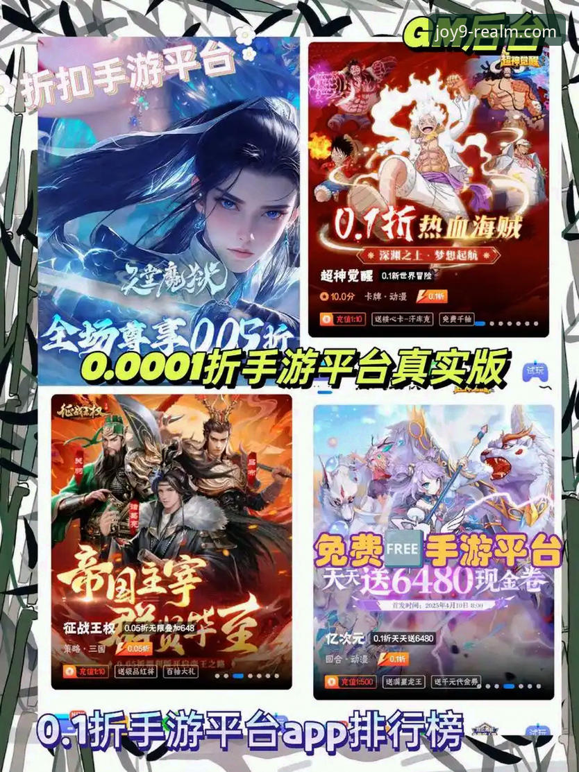 九游娱乐平台深度评测：一站式手游下载与体验指南