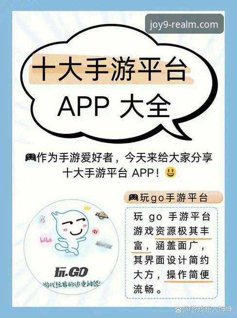 九游免费游戏下载 九游娱乐平台免费游戏下载最新动态:海量手游资源一键畅玩的实战指南