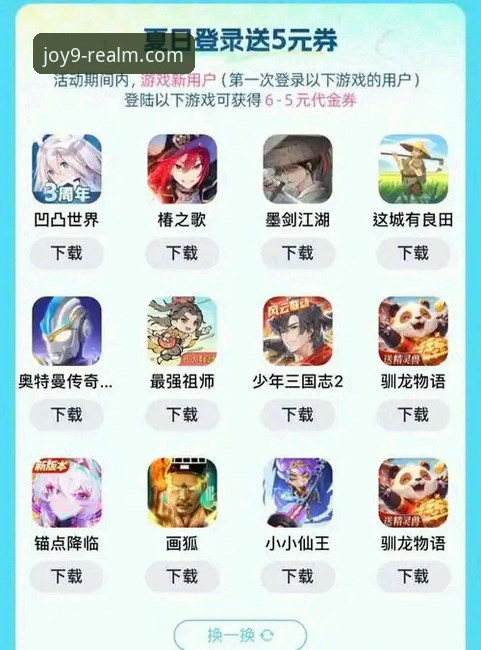 九游娱乐平台与独立游戏渠道对比：哪个更适合手游玩家？——九游官网最新版本下载全面分析