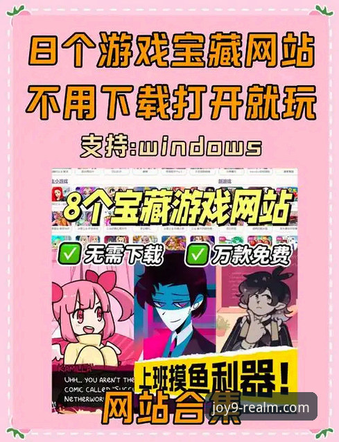九游免费游戏下载官方下载 九游娱乐平台深度解析:官方免费游戏下载全攻略与实战指南