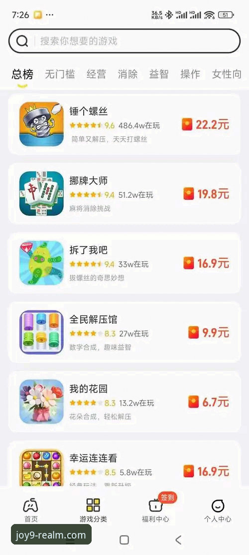 如何通过九游娱乐平台高效下载热门手游？